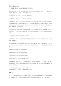 公共基础知识试题含答案