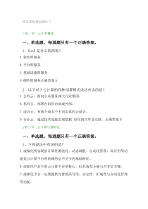 项目经理继续教育推荐课程7最新题库