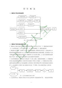 塑胶玩具制造工艺大全