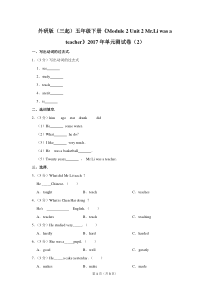 外研版(三起)五年级(下)《Module-2-Unit-2-Mr.Li-was-a-teacher》