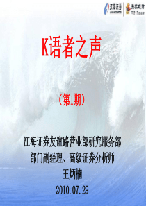 K语者之声 股市操盘时空分析法详解