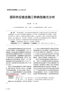 商务谈判案例：中澳铁矿石价格谈判中方二组