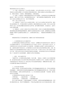 国际债券发行的方式主要如下