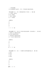 2018年辽宁省继续教育公需科目“互联网+”试题及答案90分