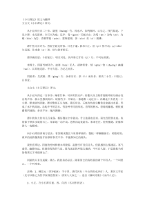 《小石潭记》原文与翻译