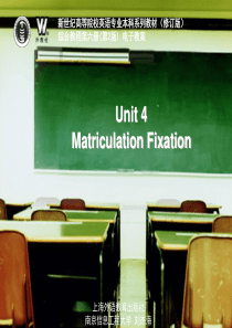 综合教程第六册(第2版)Unit 4 mirtriculation fixation