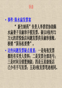 第二章 会计的核算方法