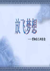 职业生涯规划书获奖作品ppt