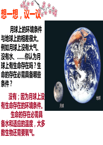 第三章生命的起源和生物进化第一节地球上生命的起源  27ppt