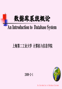 数据库系统概论课时-课程中心30