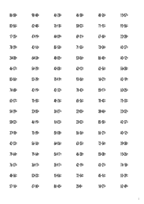 二年级数学百以内加减法练习题-A4直接打印