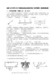 2015合肥168自主招生物理试卷