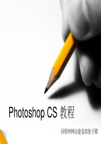 photoshop()教程全解