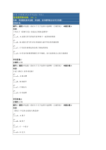 中国现当代文学作品选作业2剖析