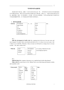 英语作文句式总结