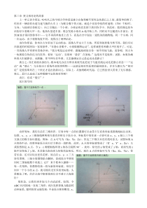 狭义相对论的故事