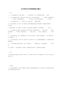 长方体和正方体表面积练习题2