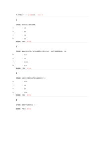 2016年超星尔雅美术概论满分答案 [最新全题]