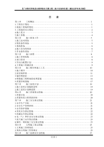 广州美术学院设计教学综合大楼(地下水池和车道)基坑支护补充施工方案