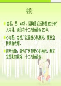 病理学案例分析