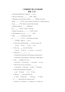 八年级英语下册六月月考试卷