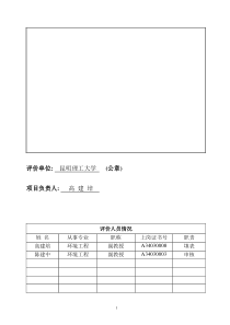 汽车4s店环评表