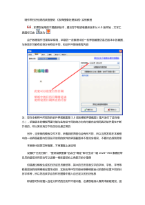 制作带日历信息的桌面壁纸