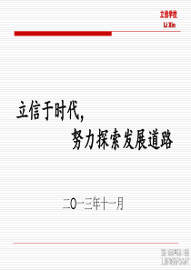 广州市立信职业技术学校2013年毕业班评估工作报告