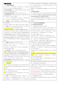 西方管理思想史郭咸纲第三版