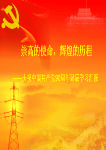 中国共产党的领导地位是历史和人民的选择分析