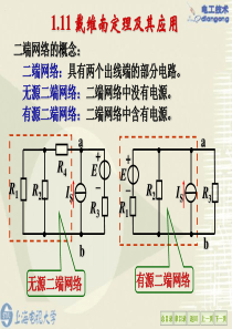 戴维南定理例题