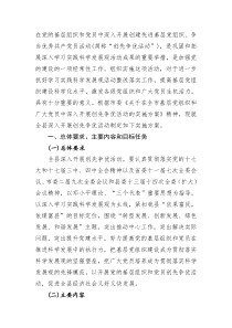 经典实用有价值的企业管理培训课件如何组织一个高效率...