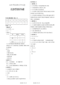 创先争优活动党员承诺书范文