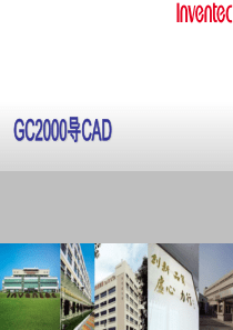 用GC2000转换CAD档