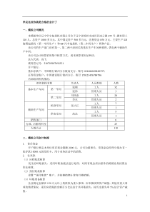 会计实务模拟实训资料(样表)-学完你就合格了