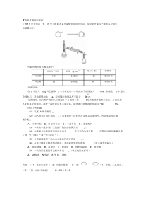 近五年高考真题化学大题文件