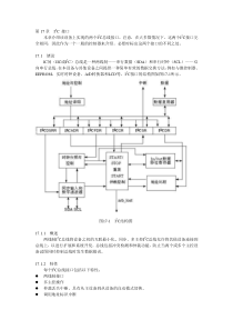 第17章  I2C 接口