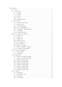 某大楼装修技术标