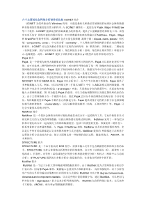 六个主要的社会网络分析软件的比较UCINET简介