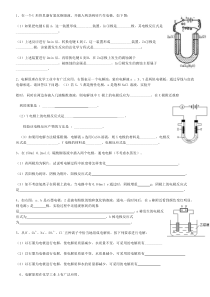 电解池与原电池综合题