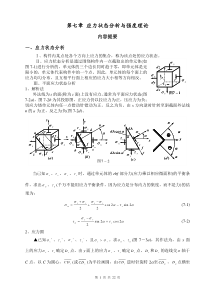 互联网金融 微贷网P2P平台VS陆金所概要