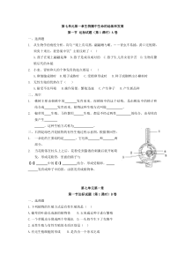 八下-植物的生殖练习题(附答案)