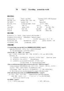 7Bunit2最新广州、深圳沪教版牛津英语七年级下册教案