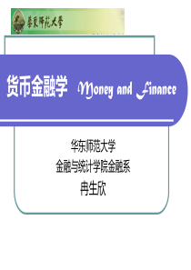 货币金融学(第一讲-货币)