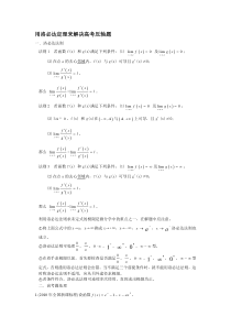 用洛必达定理来解决高考压轴题