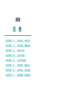 人教版初中政治知识结构图