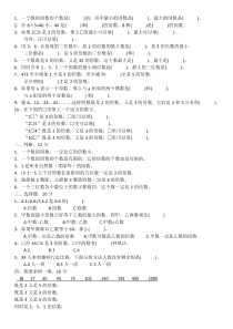 五年北师大版数学上倍数与因数题