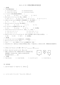 多项式乘以多项式练习题