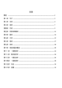 小学英语语法大全完美版(含练习)