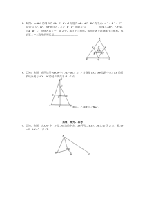 平行四边形重点难点题